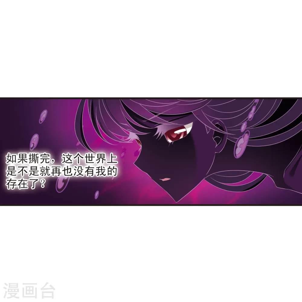 第384话 为你无悔1 第12页