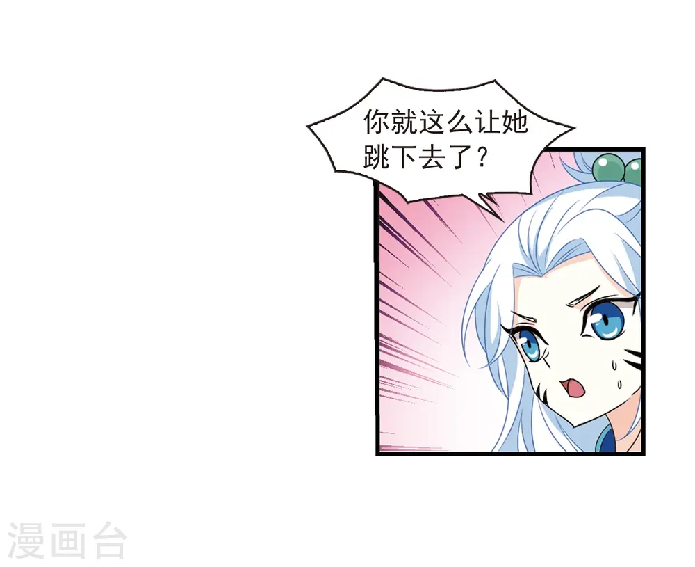 第384话 为你无悔1 第14页