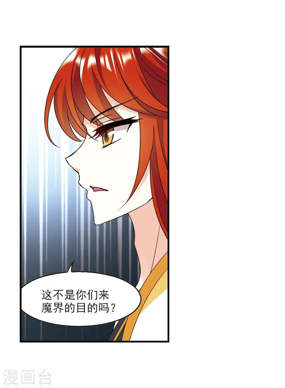 第384话 为你无悔1 第15页