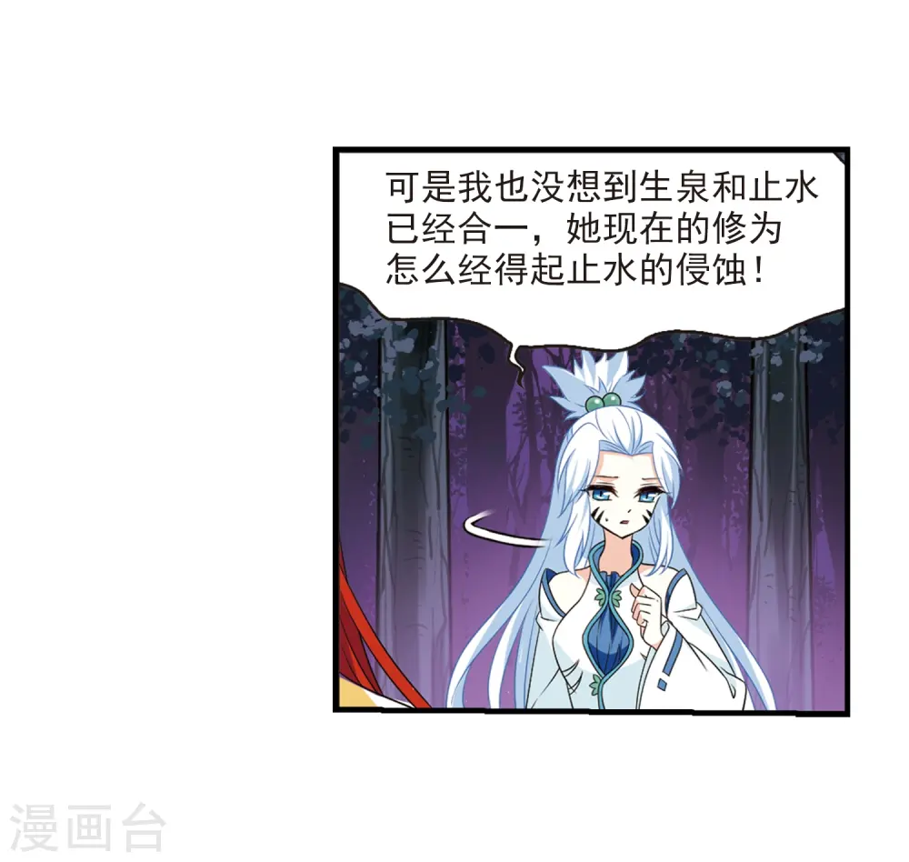 第384话 为你无悔1 第16页