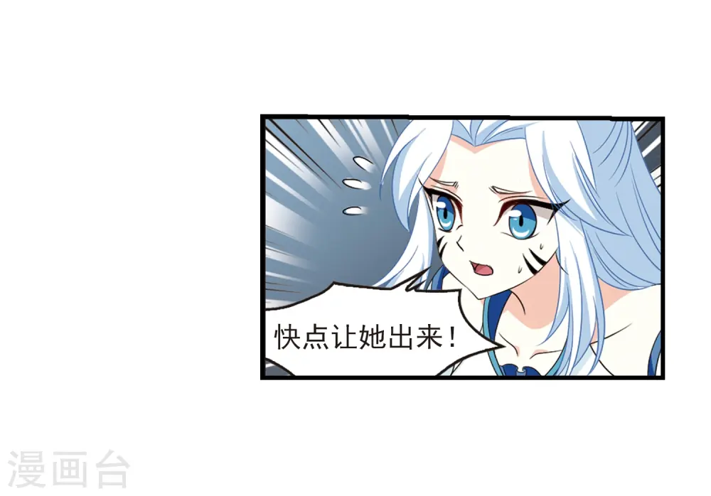 第384话 为你无悔1 第17页