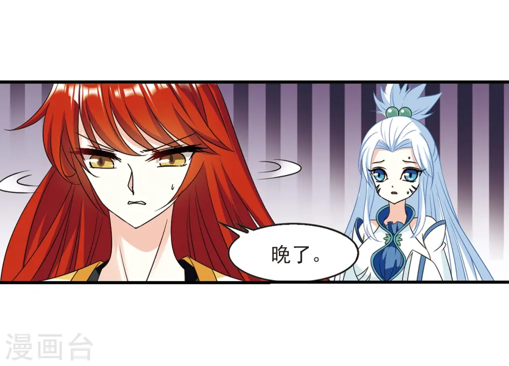 第384话 为你无悔1 第18页