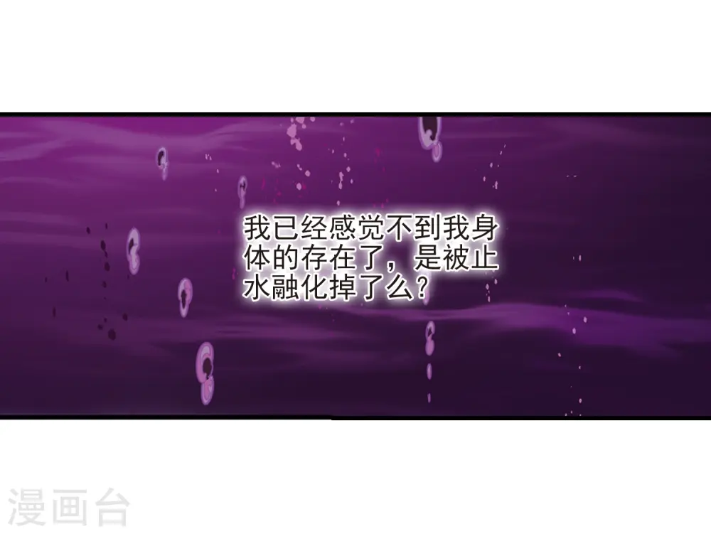 第384话 为你无悔1 第23页