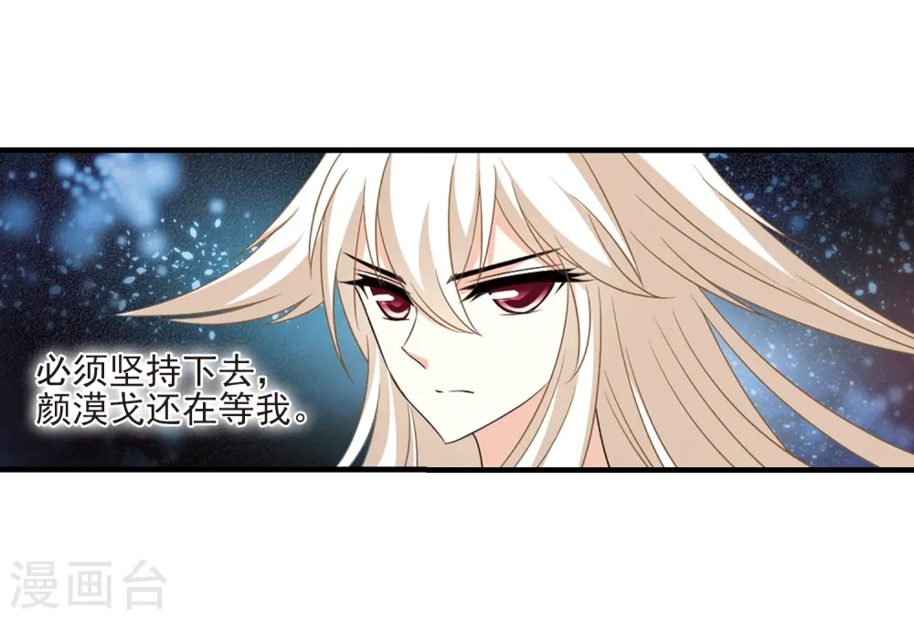 第384话 为你无悔1 第24页