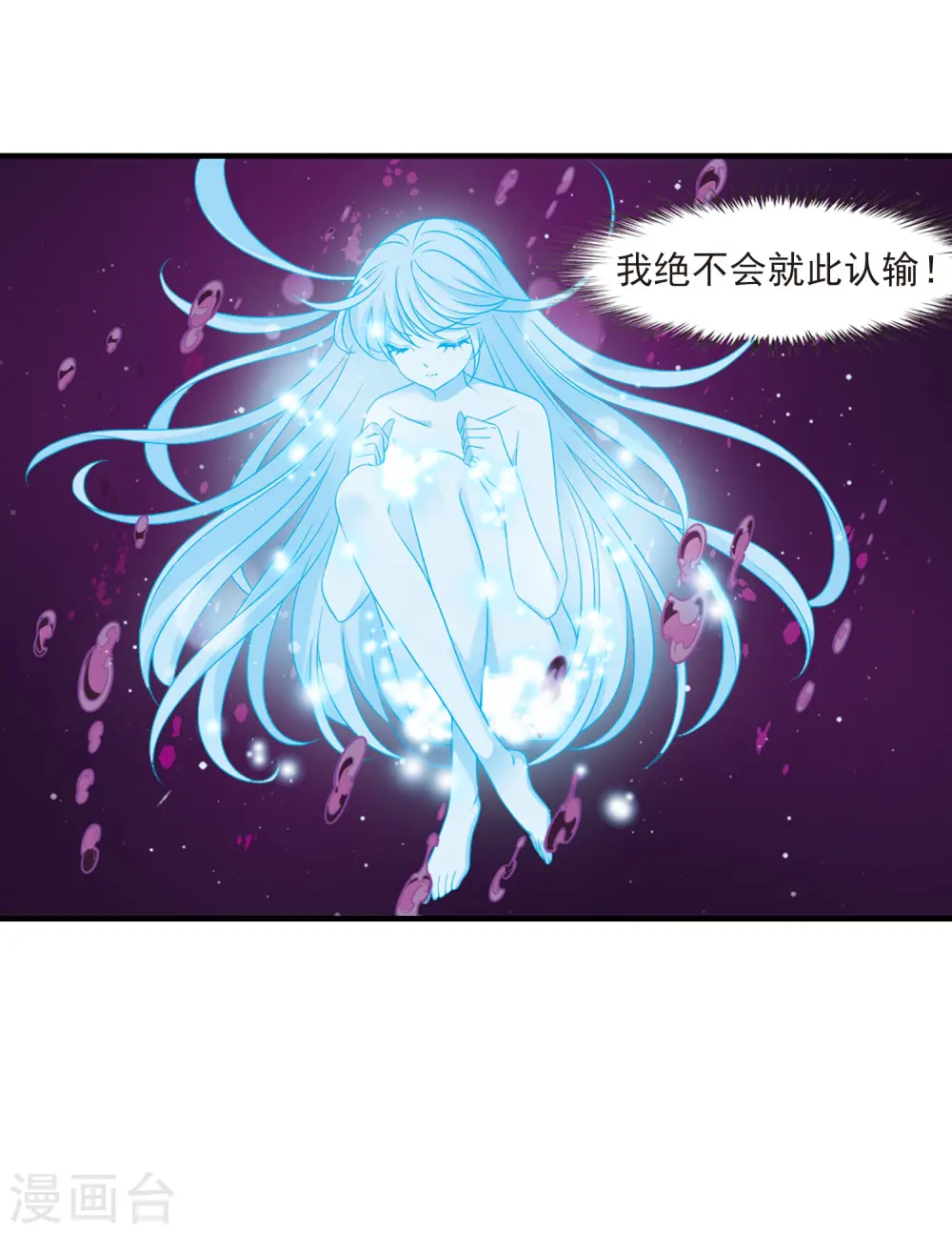 第384话 为你无悔1 第25页