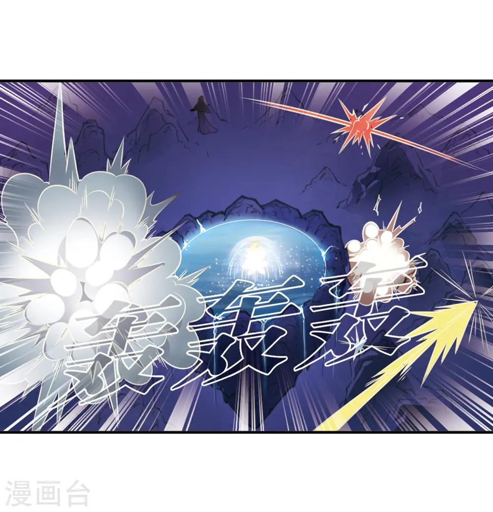 第392话 神器现世3 第5页