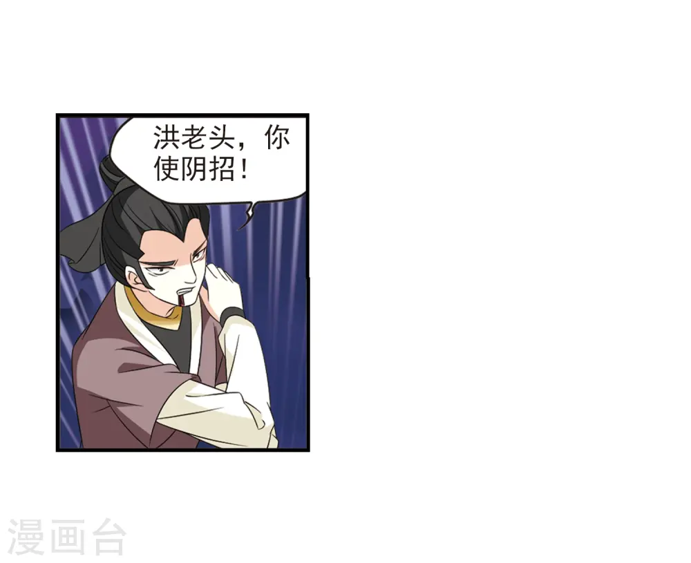 第392话 神器现世3 第6页