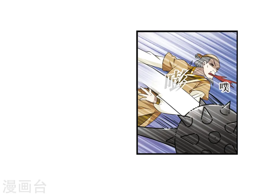 第392话 神器现世3 第8页