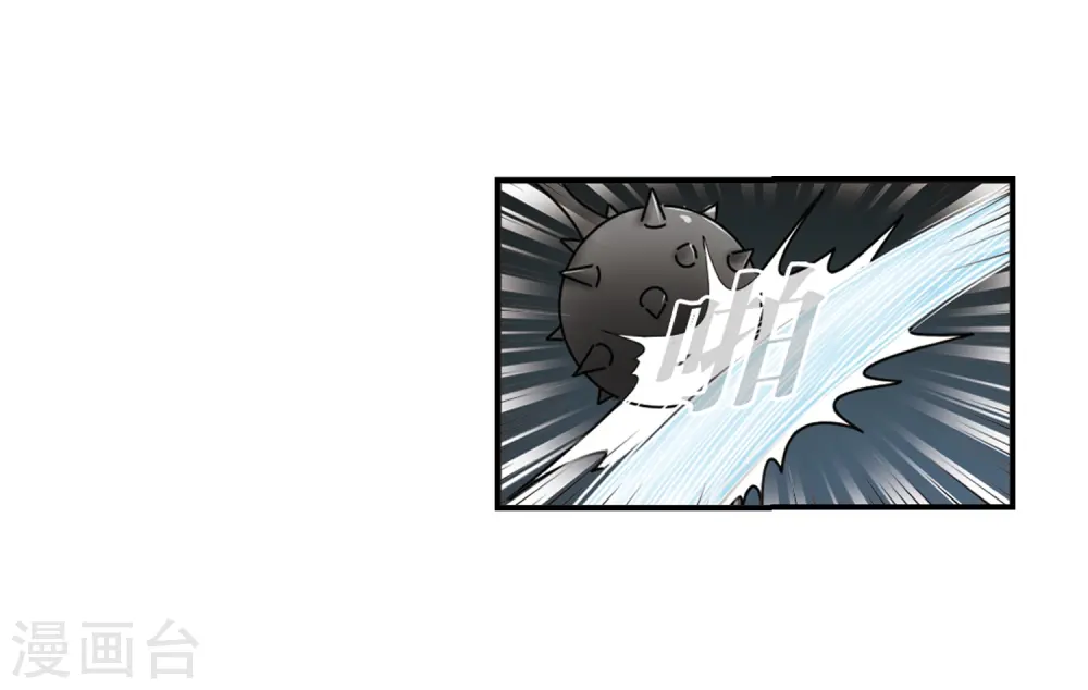 第392话 神器现世3 第12页