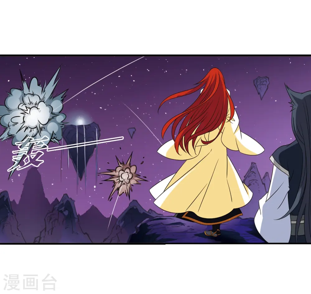 第392话 神器现世3 第19页