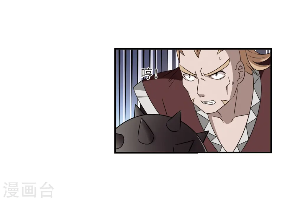 第392话 神器现世3 第23页