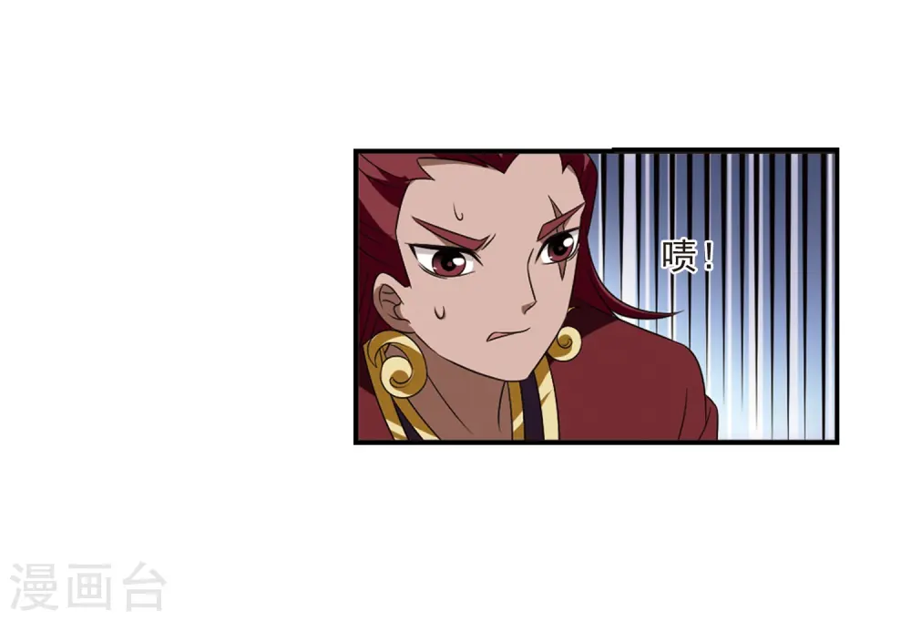 第392话 神器现世3 第24页