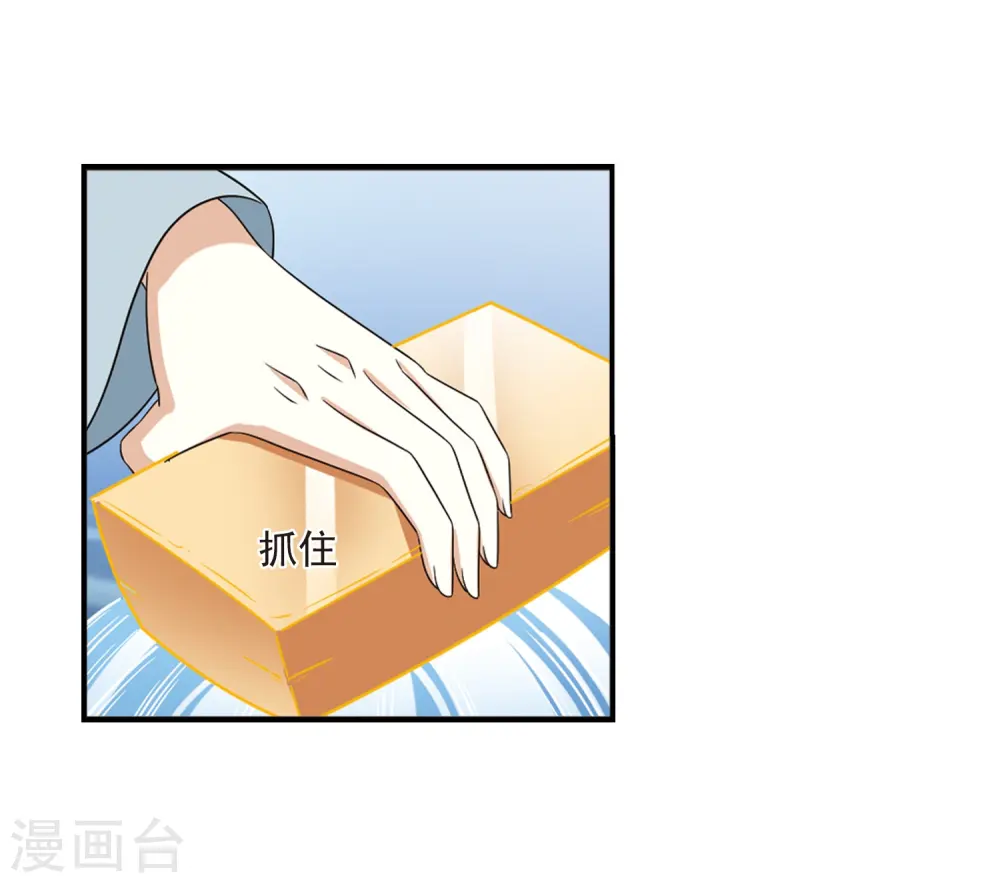 第392话 神器现世3 第27页