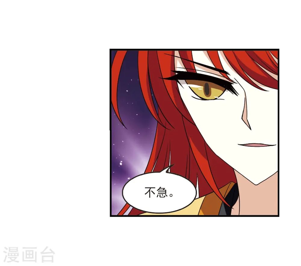第392话 神器现世3 第28页