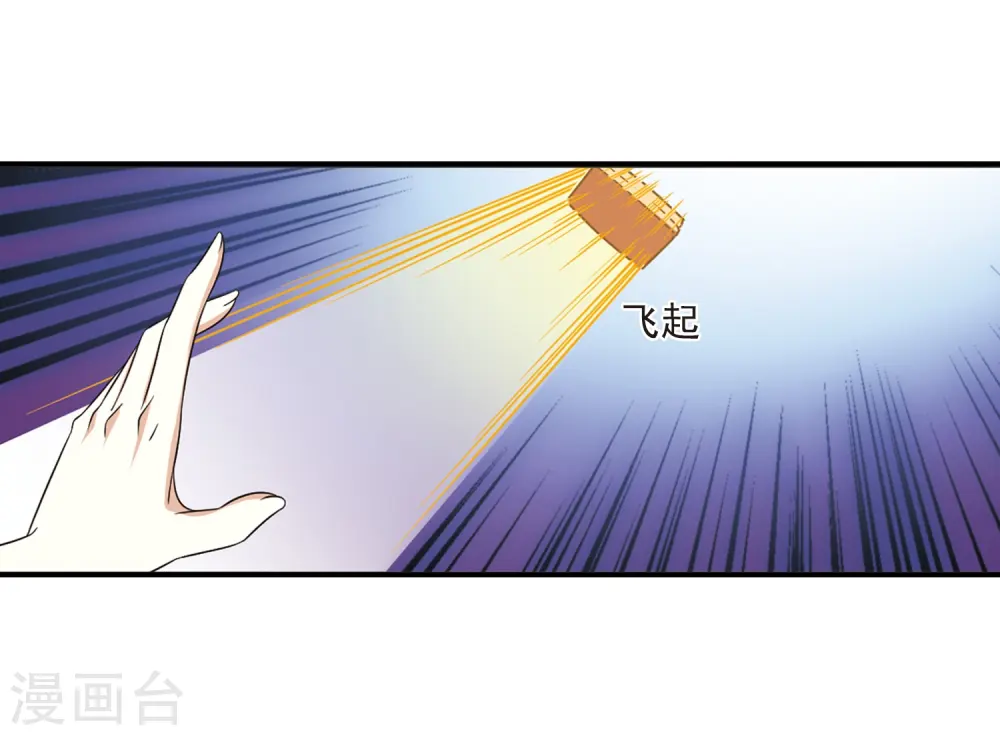 第392话 神器现世3 第30页
