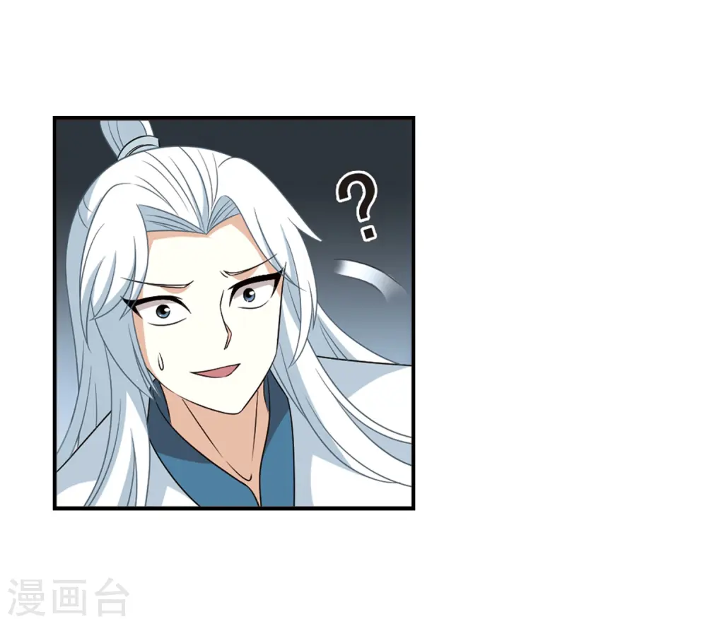 第392话 神器现世3 第31页