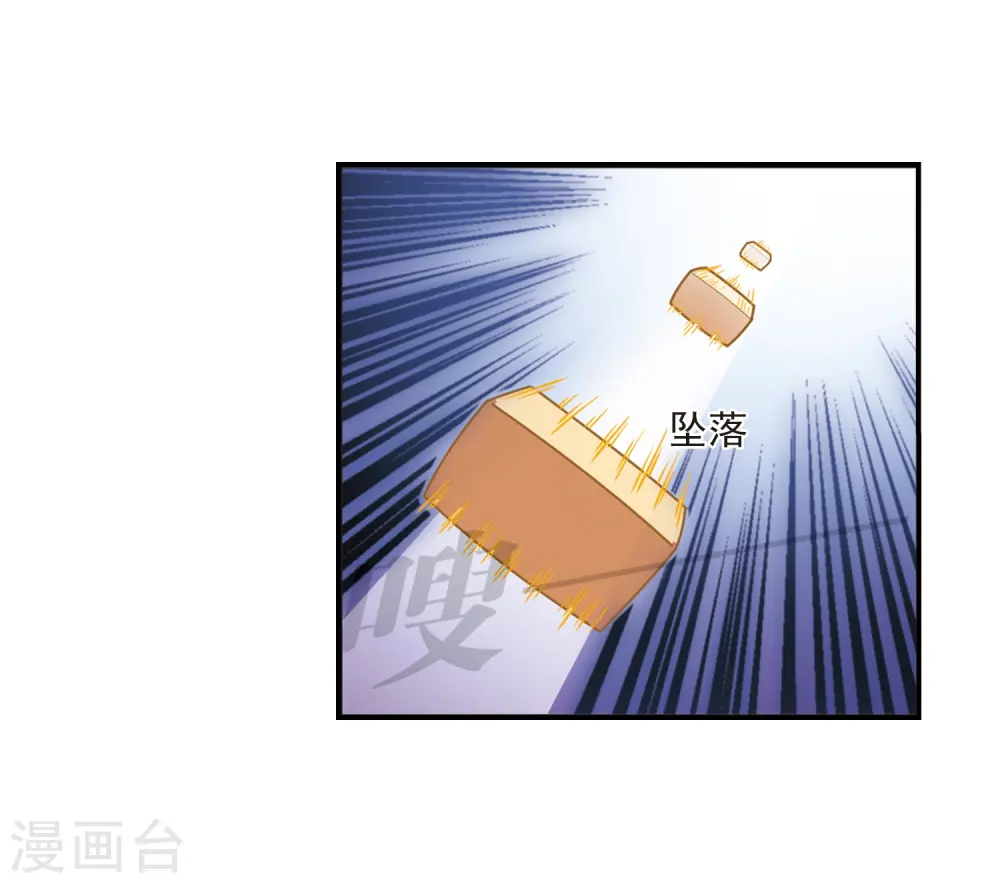 第392话 神器现世3 第32页