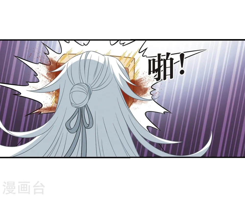 第392话 神器现世3 第33页