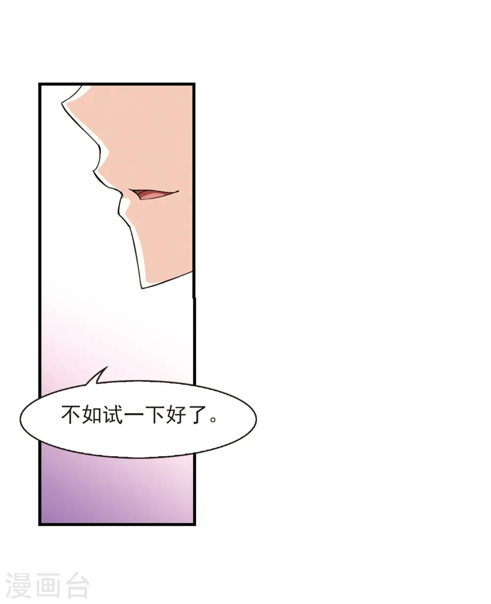 第381话 生泉的下落1 第4页