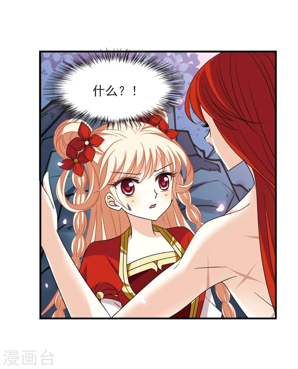 第381话 生泉的下落1 第5页