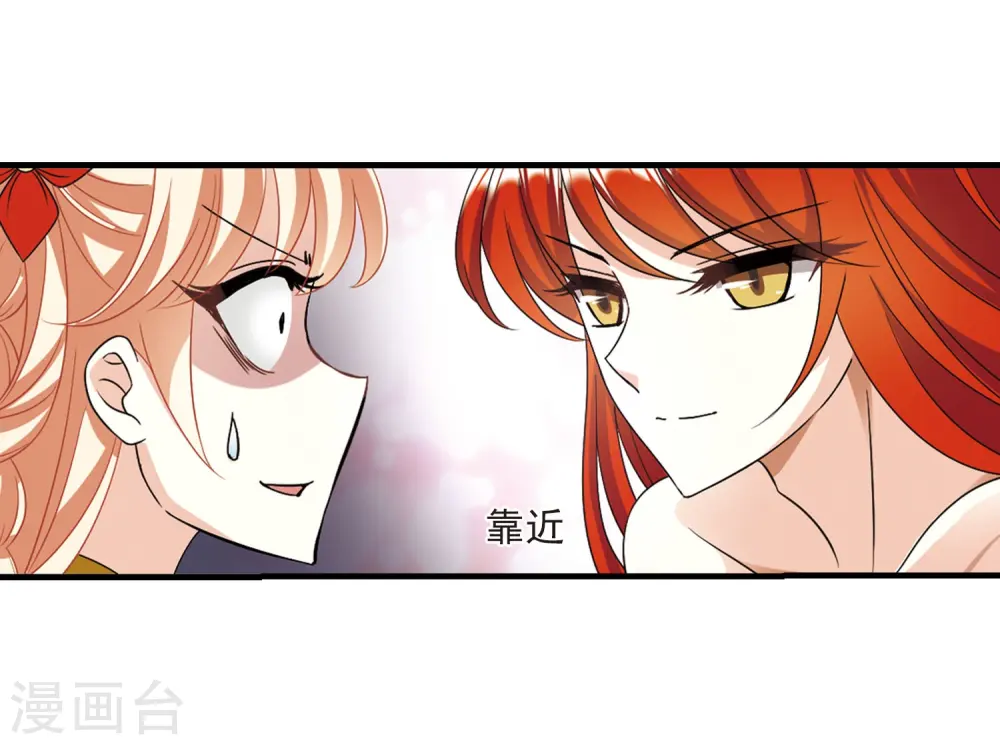 第381话 生泉的下落1 第6页