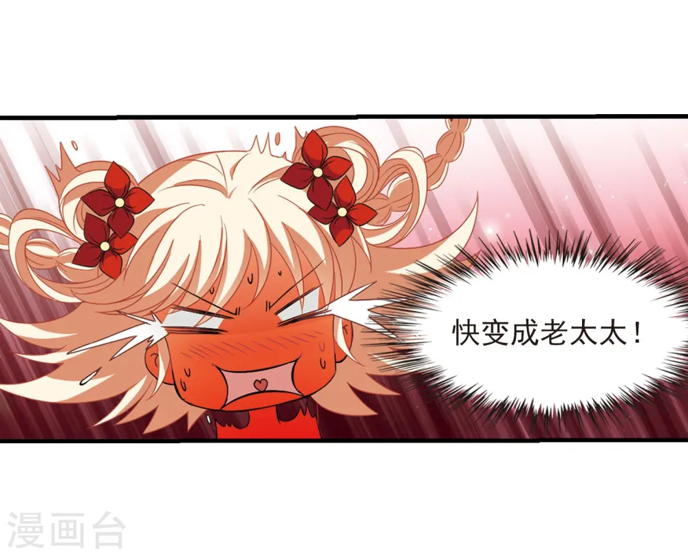 第381话 生泉的下落1 第7页