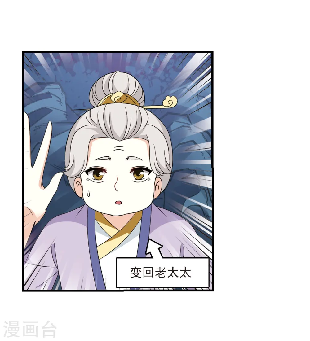第381话 生泉的下落1 第14页