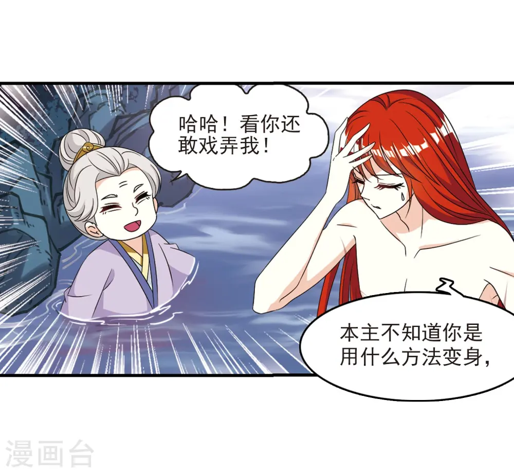 第381话 生泉的下落1 第16页