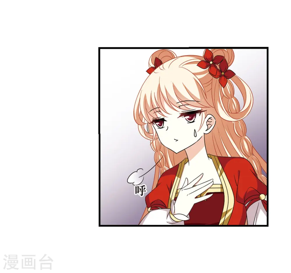 第381话 生泉的下落1 第19页
