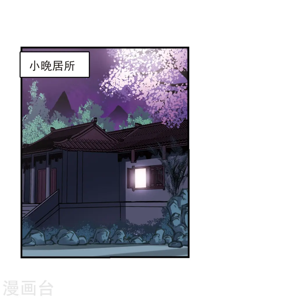 第381话 生泉的下落1 第20页
