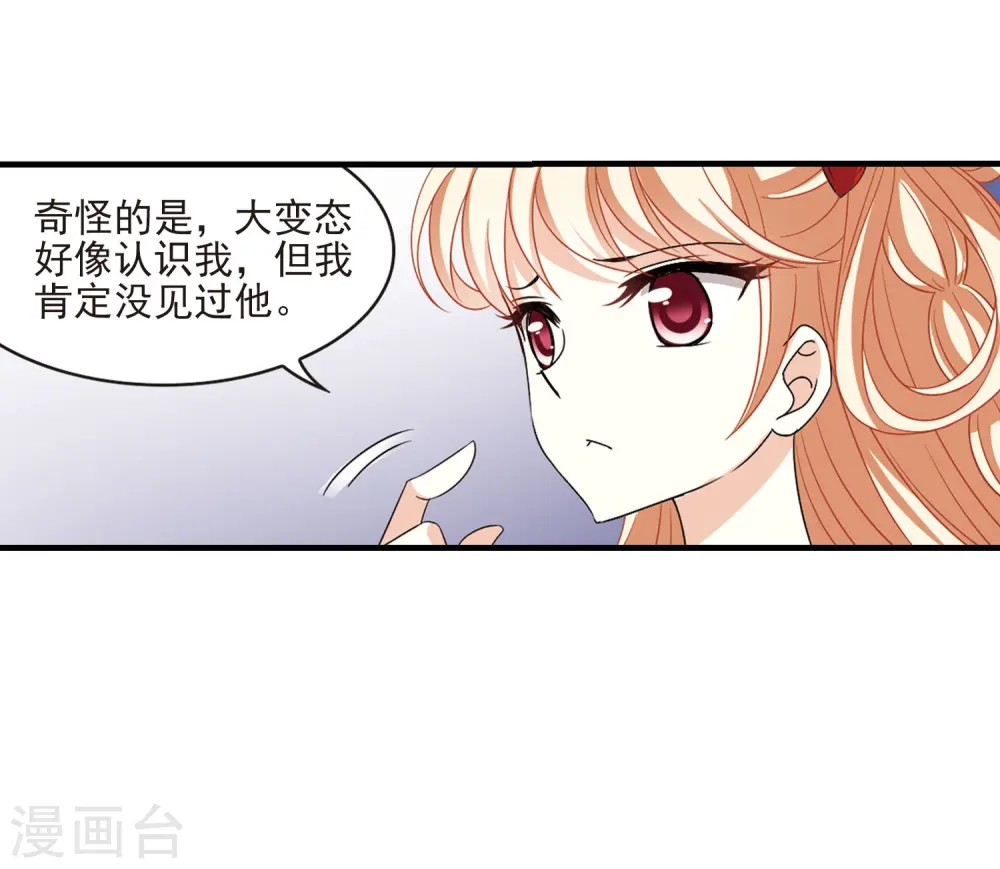 第381话 生泉的下落1 第23页