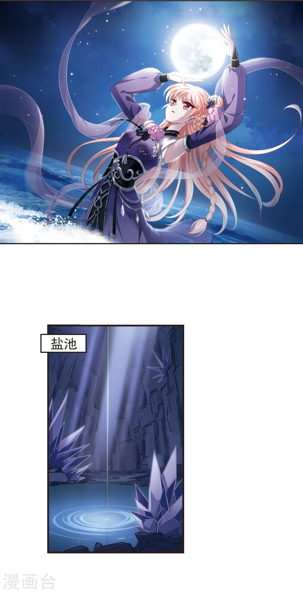 第378话 小晚现形？1 第2页