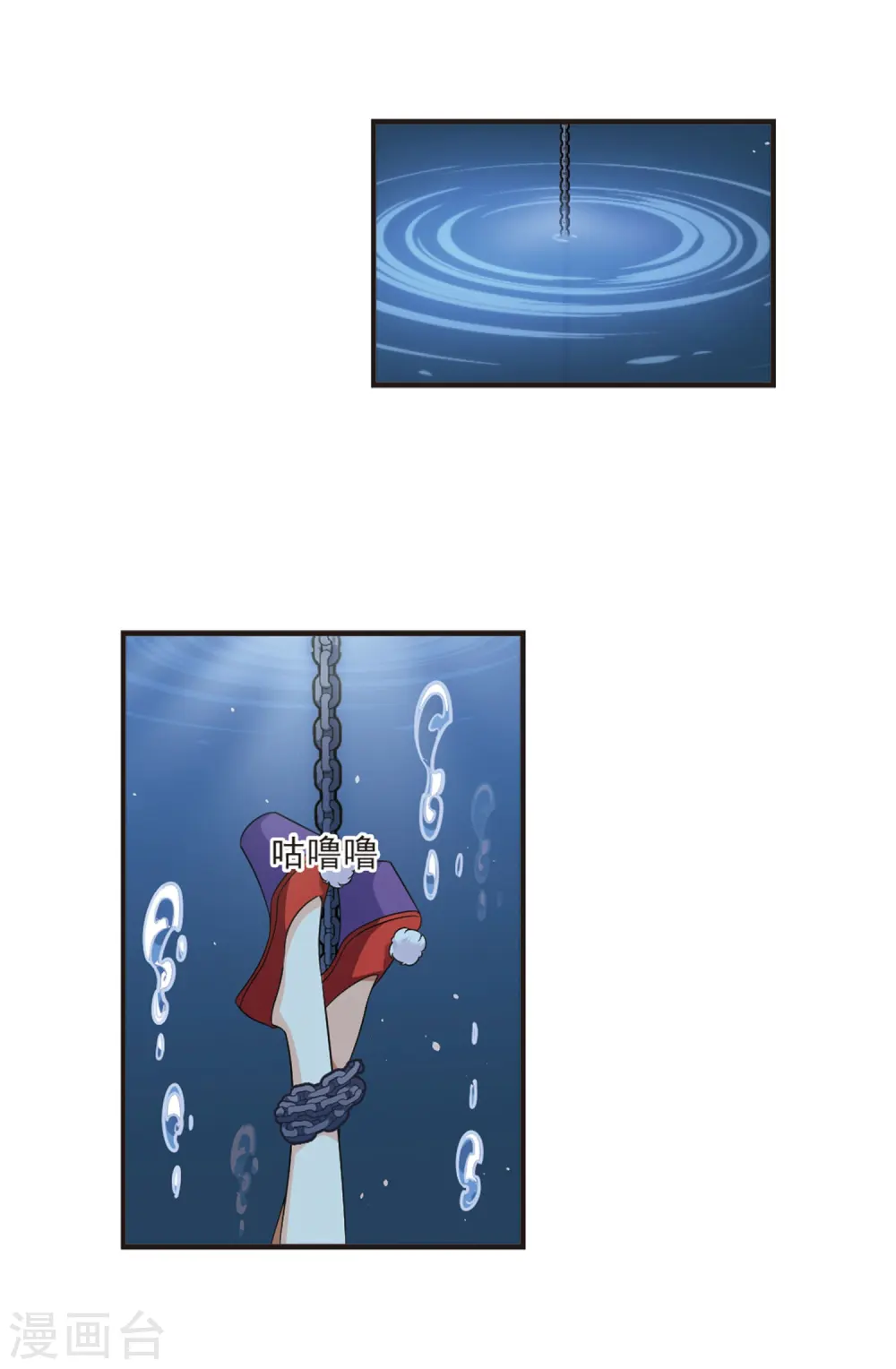 第378话 小晚现形？1 第3页