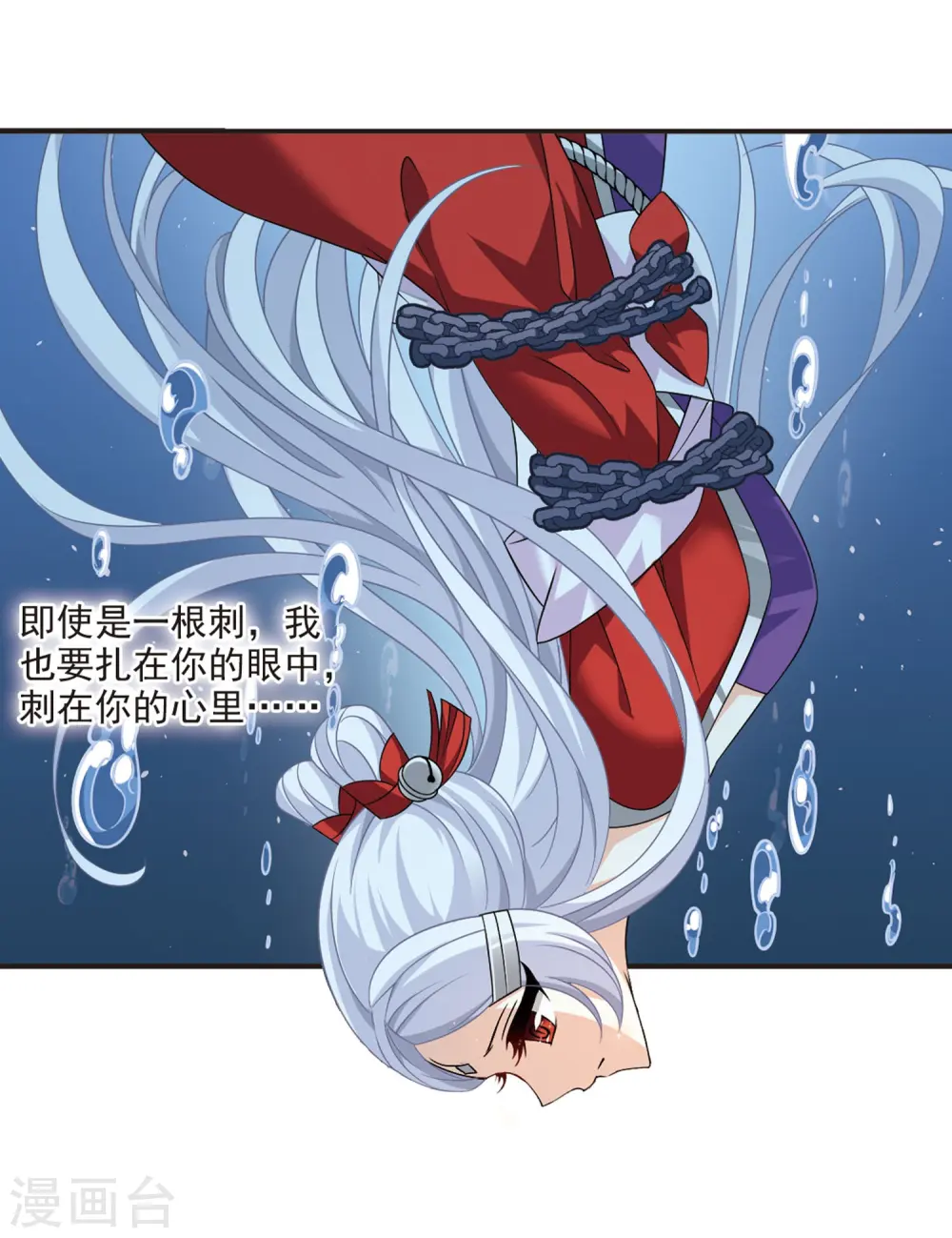 第378话 小晚现形？1 第5页