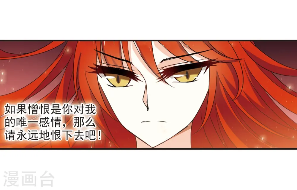 第378话 小晚现形？1 第6页
