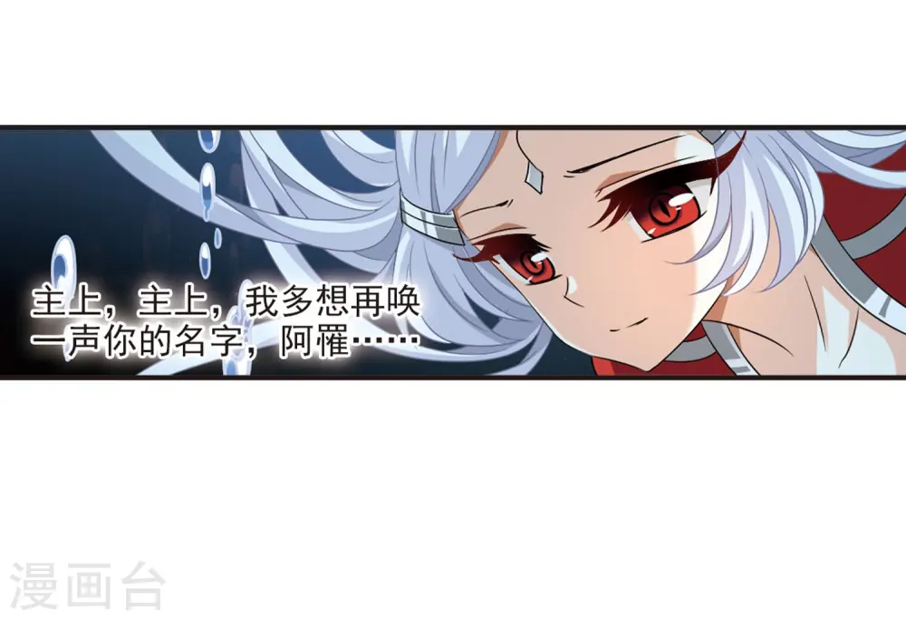 第378话 小晚现形？1 第7页