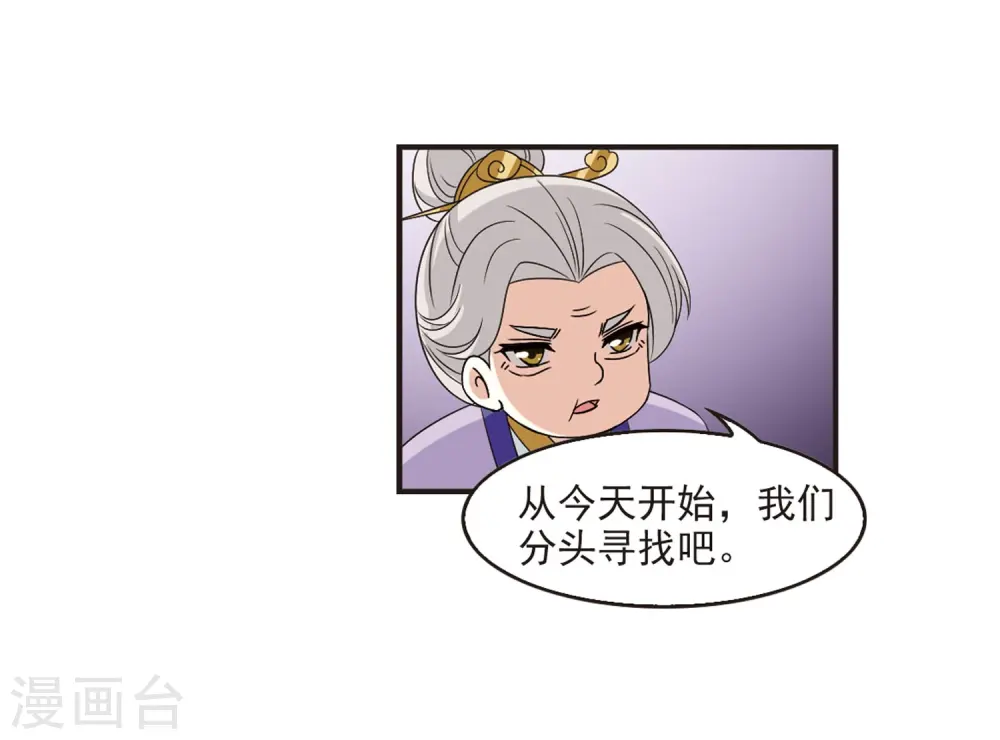 第378话 小晚现形？1 第9页