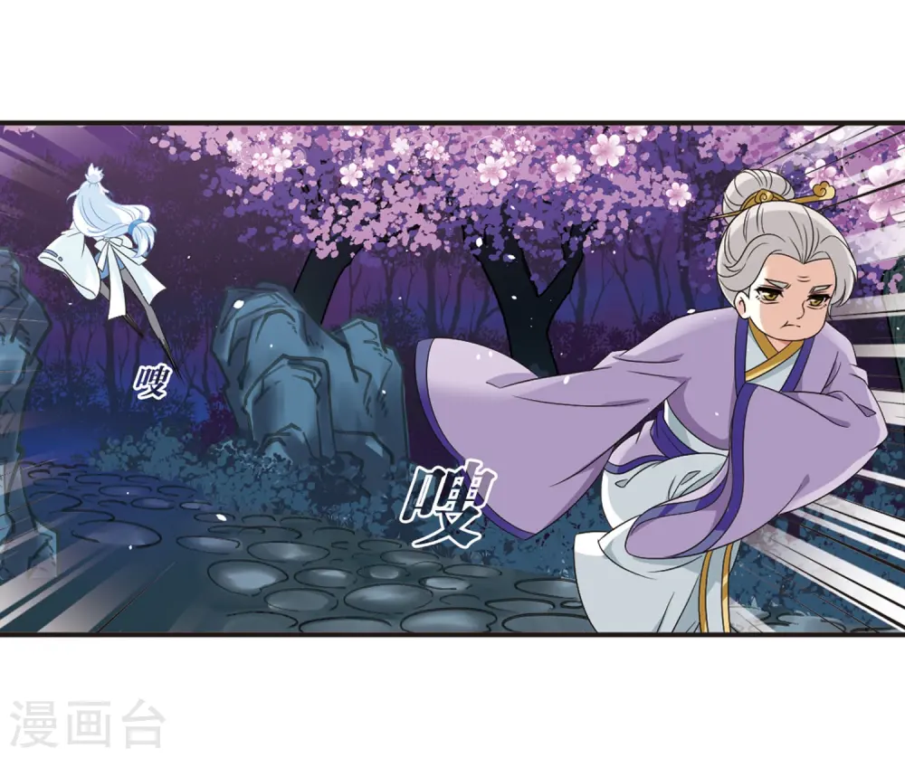 第378话 小晚现形？1 第11页