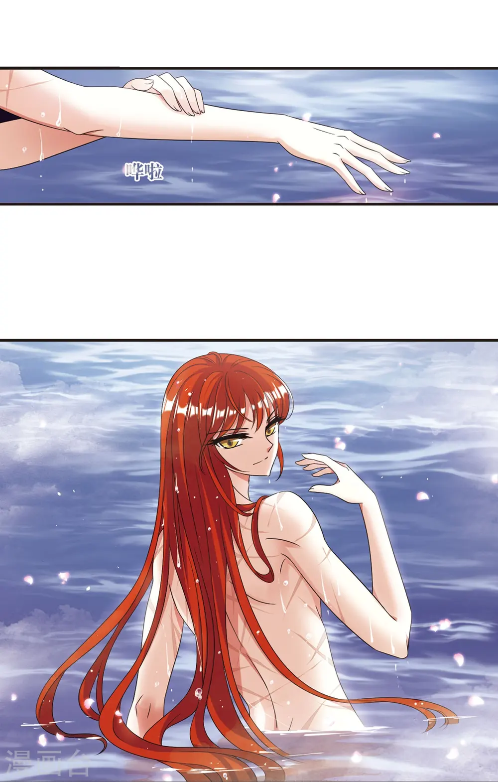 第378话 小晚现形？1 第18页