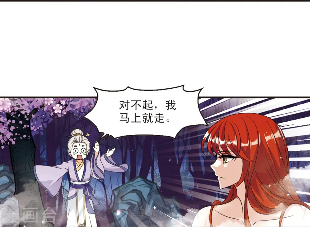 第378话 小晚现形？1 第19页