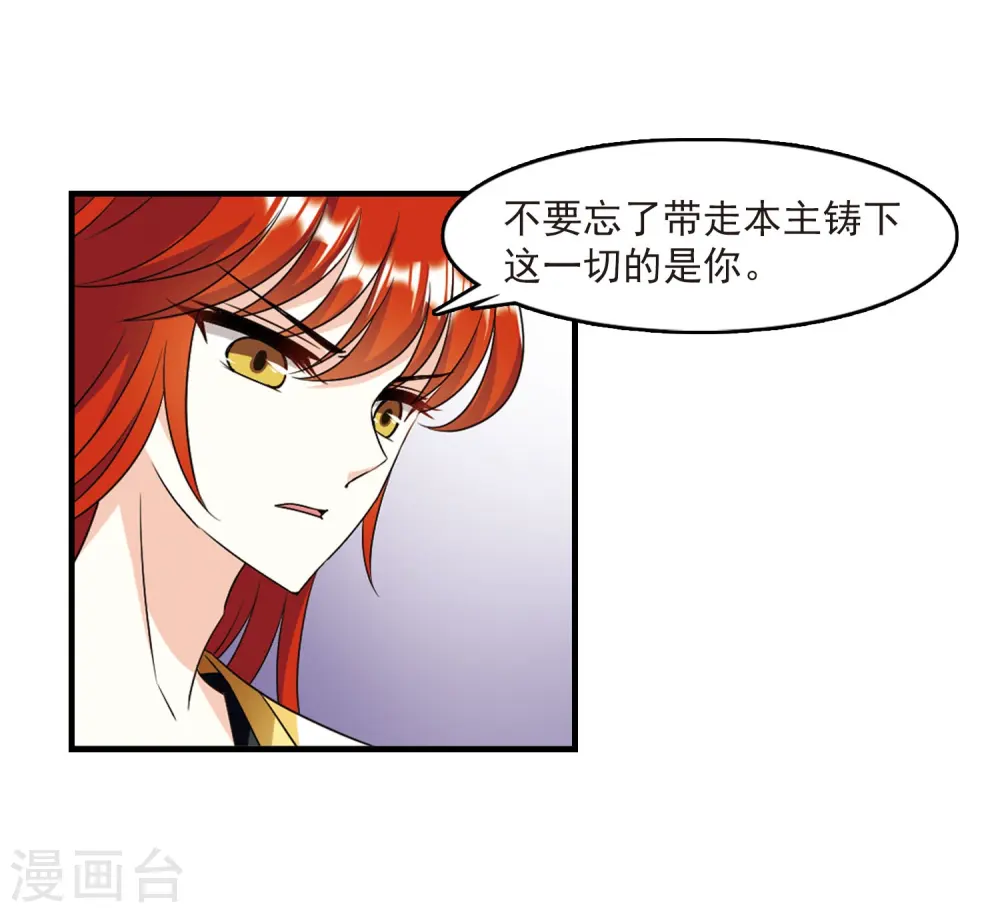 第383话 生泉的下落3 第3页