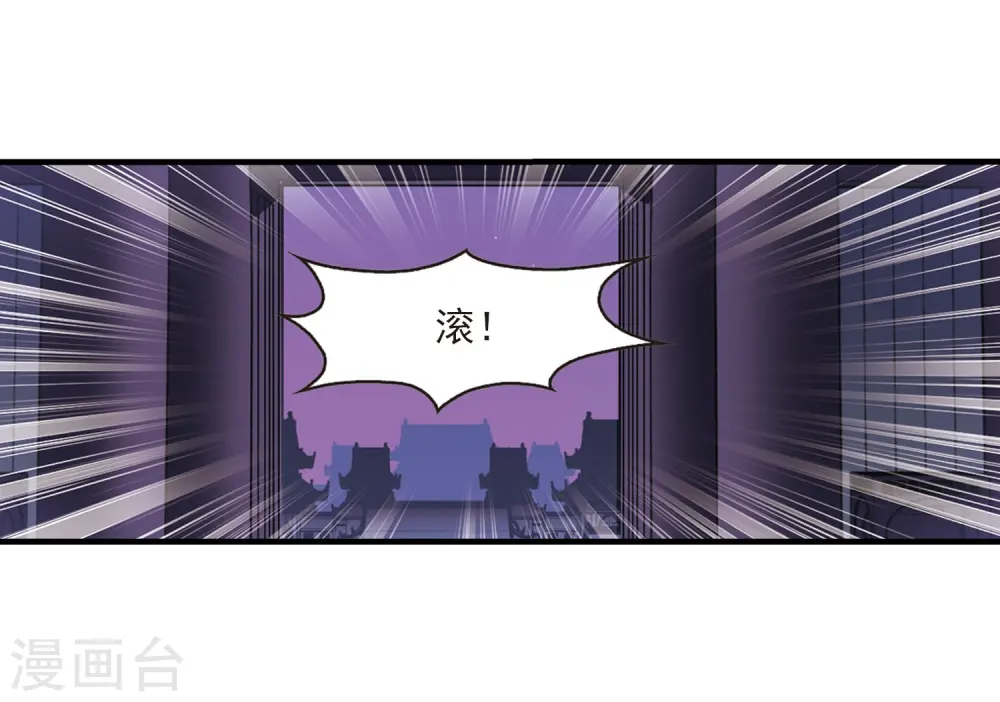 第383话 生泉的下落3 第5页