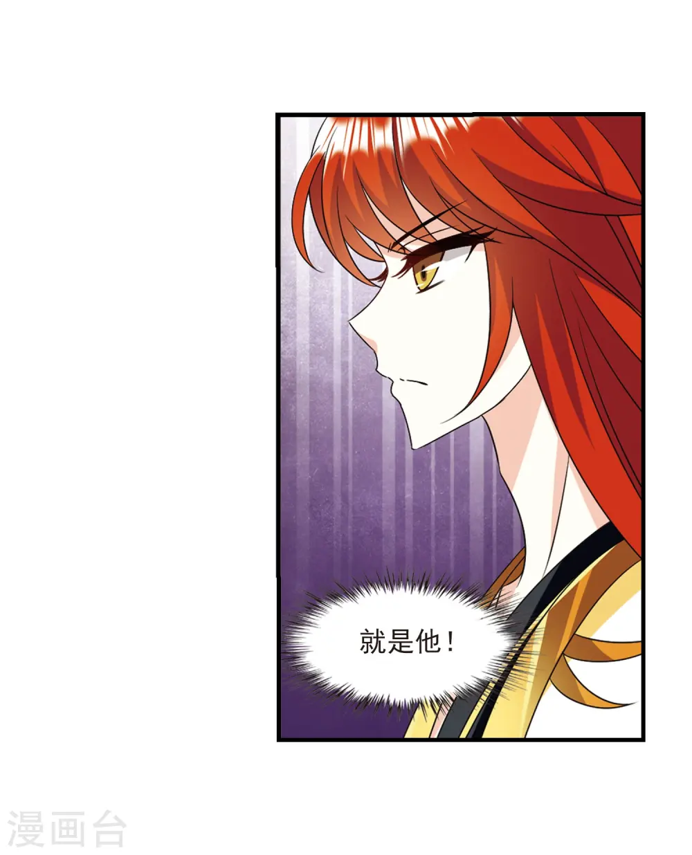 第383话 生泉的下落3 第7页
