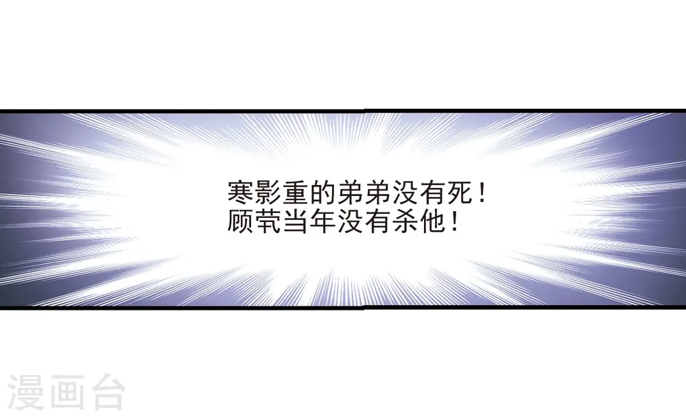 第383话 生泉的下落3 第8页