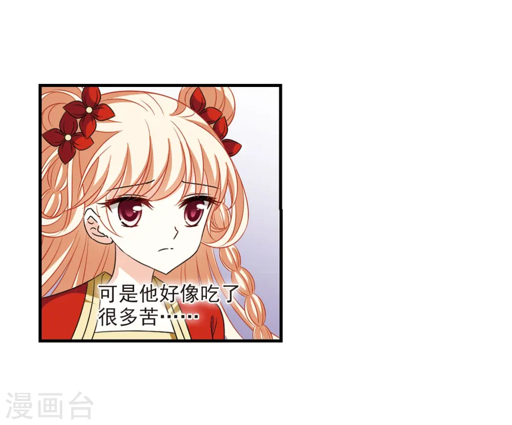 第383话 生泉的下落3 第9页