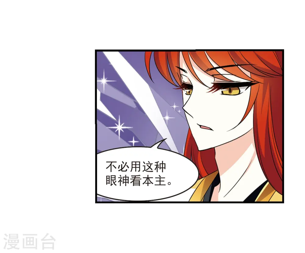 第383话 生泉的下落3 第10页