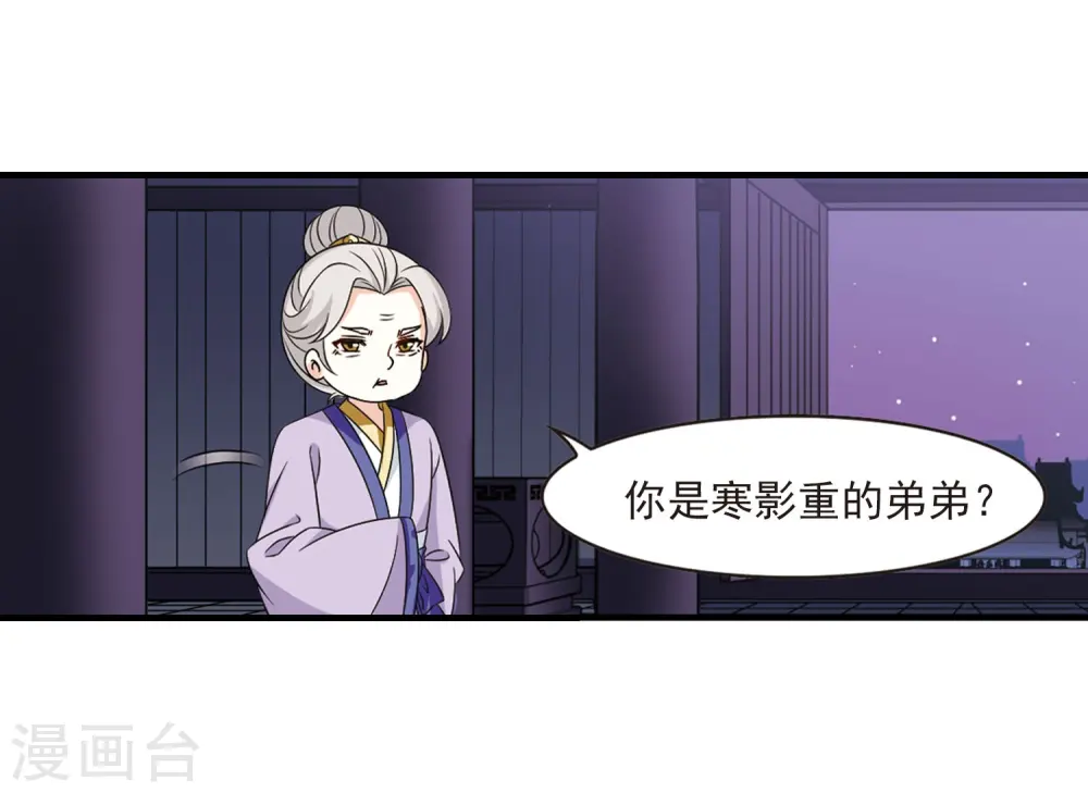 第383话 生泉的下落3 第11页