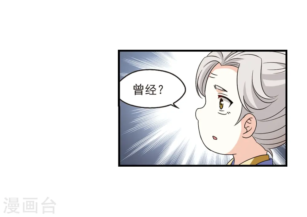 第383话 生泉的下落3 第13页