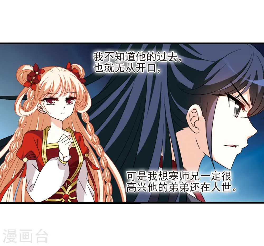 第383话 生泉的下落3 第15页
