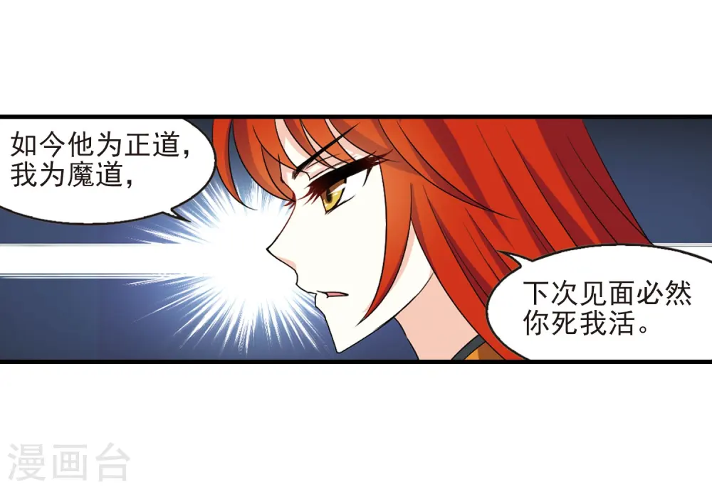 第383话 生泉的下落3 第17页
